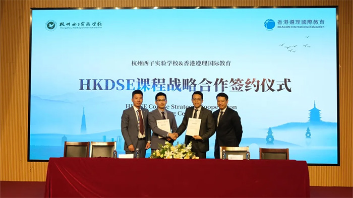 3 杭州維翰學校(西子實驗國際部)，12年一貫制國際學校12.jpg