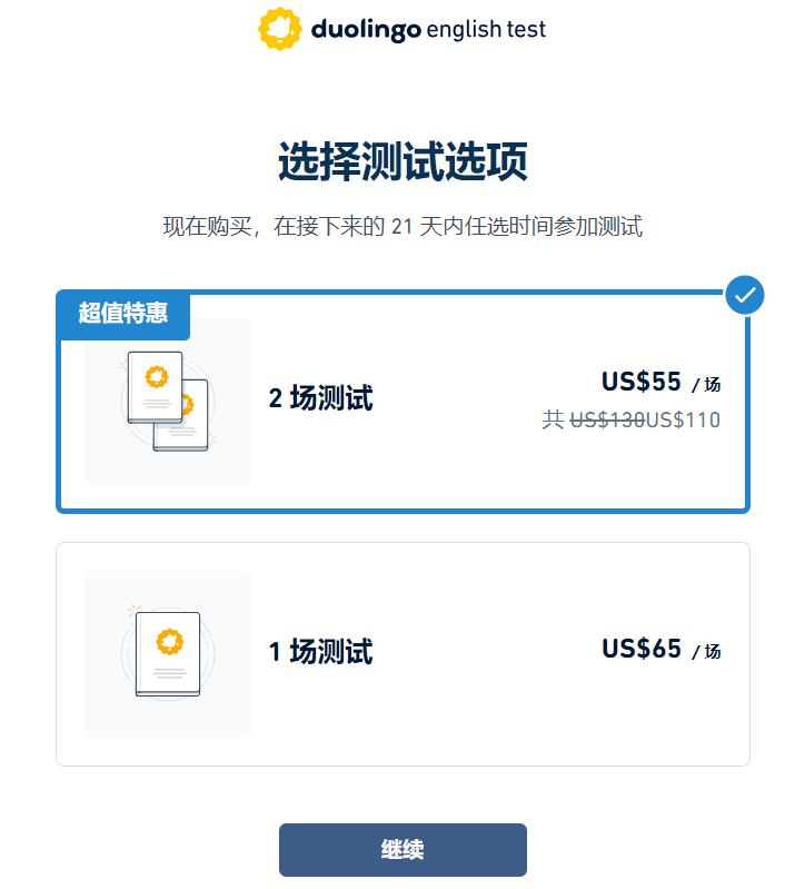 5 多鄰國英語考試內容_題型_優勢介紹9.png
