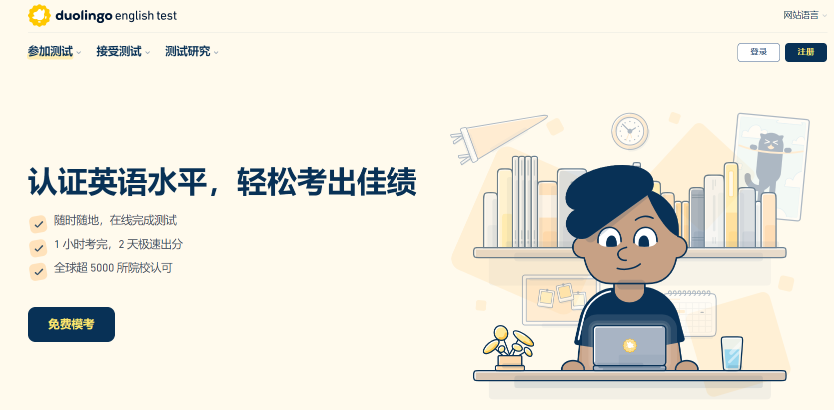 5 多鄰國英語考試內容_題型_優勢介紹1.png