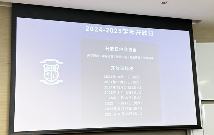 2 WLSA上海學校2025年招生簡章發布，最早10月26日1.jpg