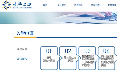 光華啟迪2025年春招公布，與WLSA上海學校同天招生考試