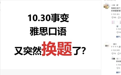 2024年9-12月雅思口語(yǔ)有新增題庫(kù)！獲取PDF版
