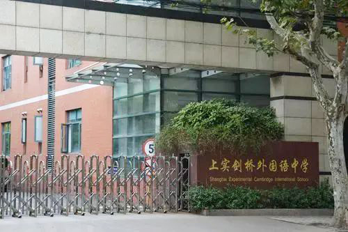 上實(shí)劍橋2025年春季班招生考試真題回憶 上實(shí)劍橋2025年春季班招生考試真題回憶