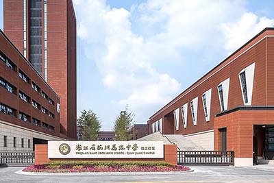 杭州高級(jí)中學(xué)國(guó)際部2025年招生問(wèn)題答疑