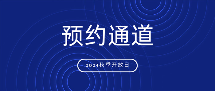 7 杭州娃哈哈雙語(yǔ)學(xué)校2025年招生報(bào)名3.jpg
