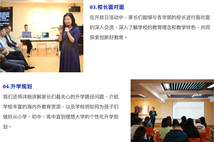 7 杭州娃哈哈雙語(yǔ)學(xué)校2025年招生報(bào)名6.png