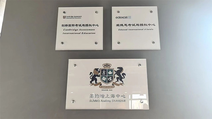 3 上外賢達(dá)賢德國(guó)際課程中心簡(jiǎn)介2.jpg