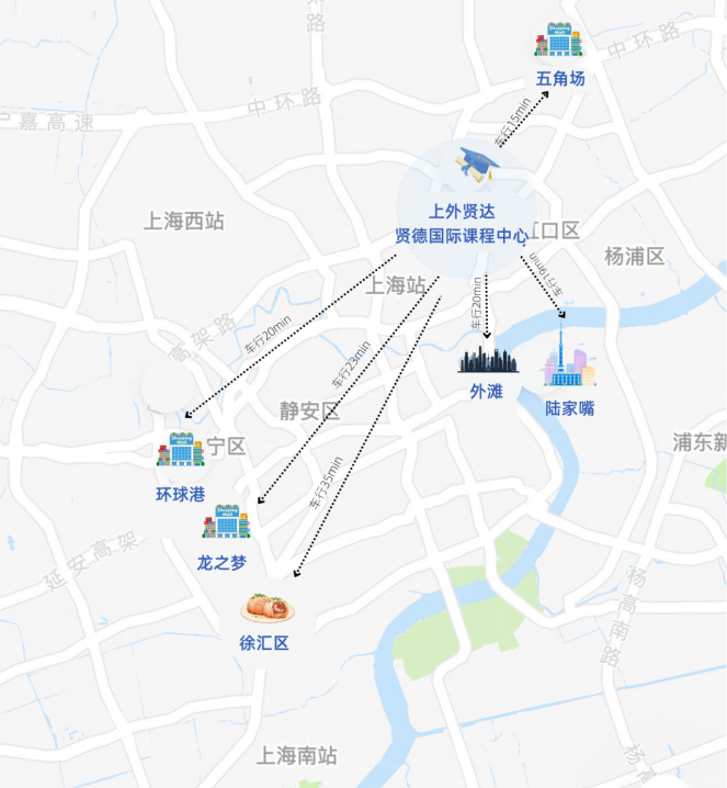 3 上外賢達(dá)賢德國(guó)際課程中心簡(jiǎn)介5.jpg