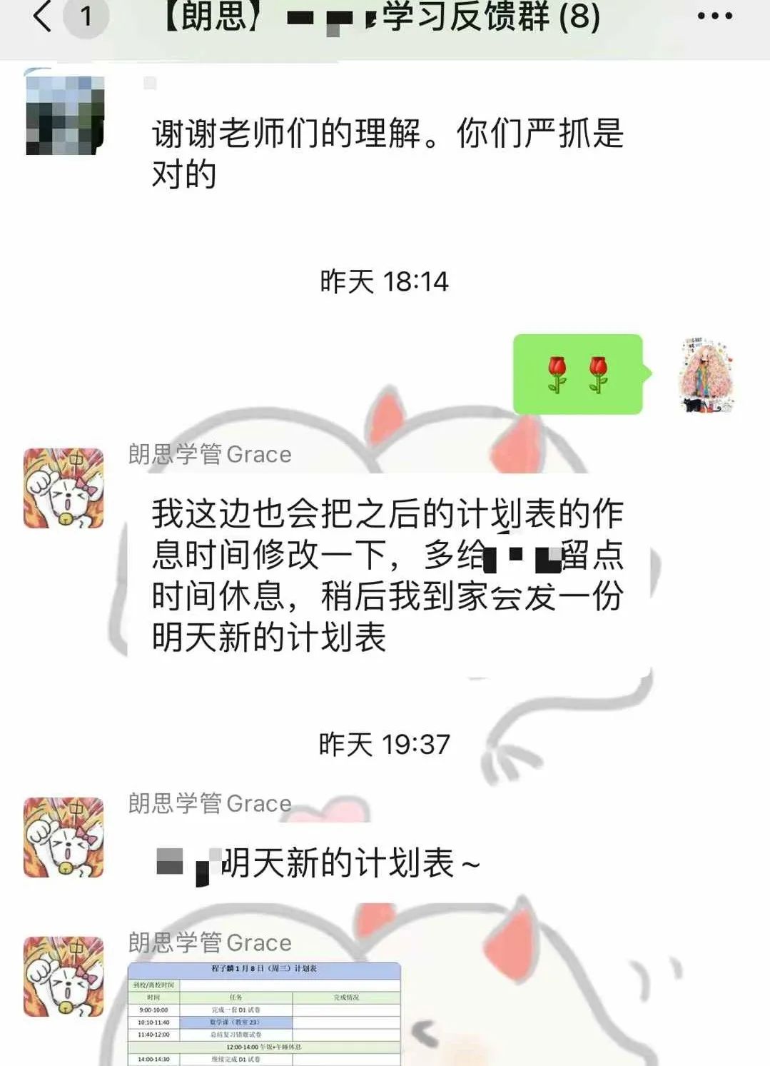 1 朗思教育2025年春季班課程安排表，約免費(fèi)試聽(tīng)課！15.jpg