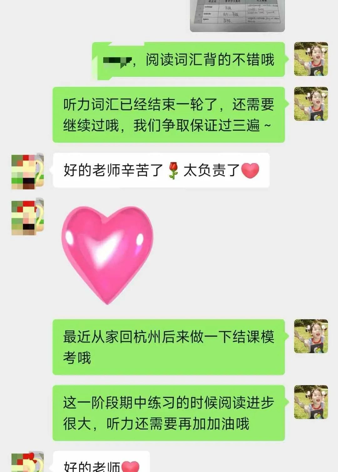 1 朗思教育2025年春季班課程安排表，約免費(fèi)試聽(tīng)課！19.jpg