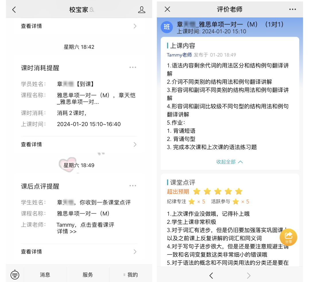 1 朗思教育2025年春季班課程安排表，約免費(fèi)試聽(tīng)課！21.png