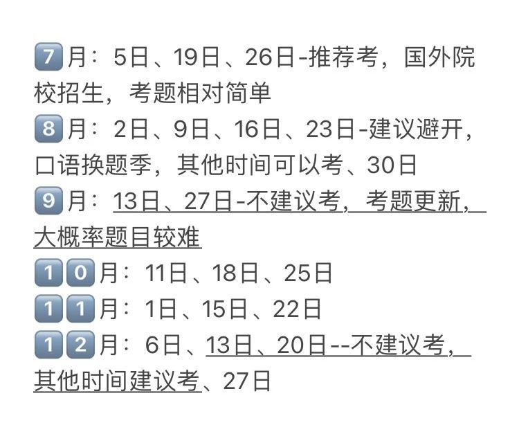 5 2025年全年雅思考試時間表及備考規劃3.jpg
