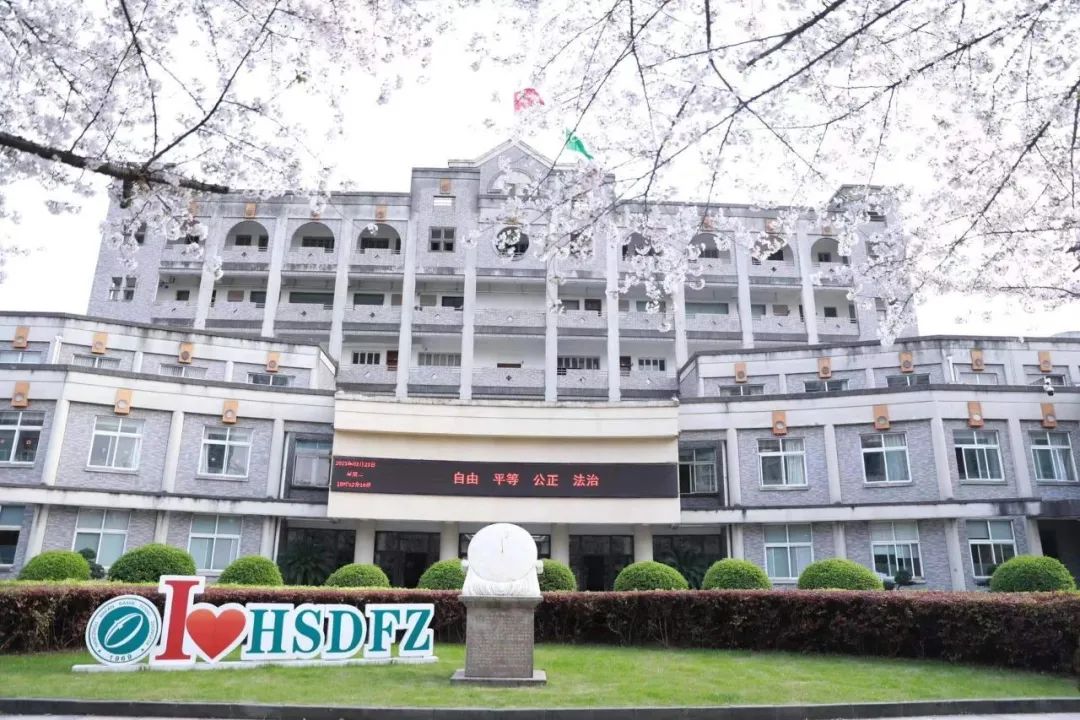 3 杭師大附中國際部2025年招生報名問題答疑2.jpg