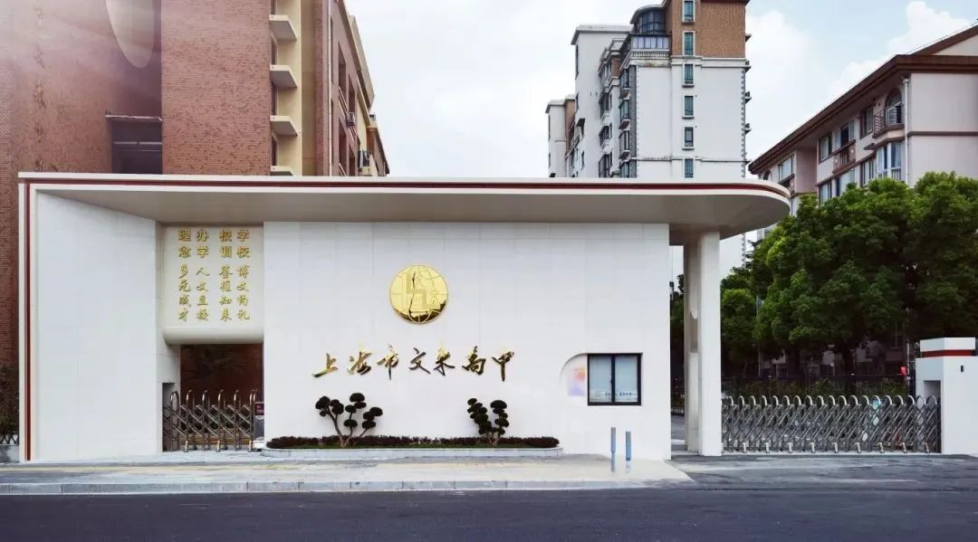 3 上海文來中學國際部，入學門檻有多高？1.jpg