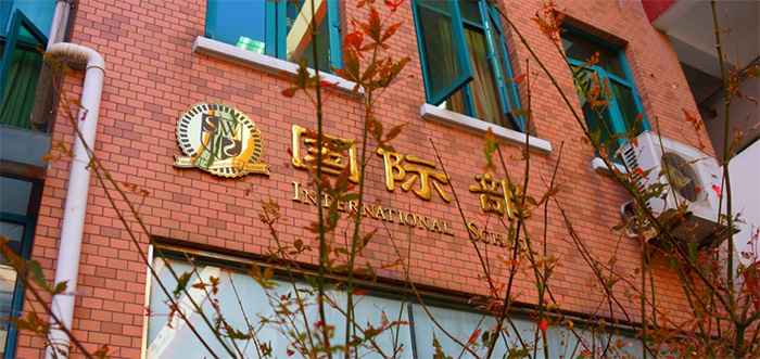 3 上海文來中學國際部，入學門檻有多高？16.jpg