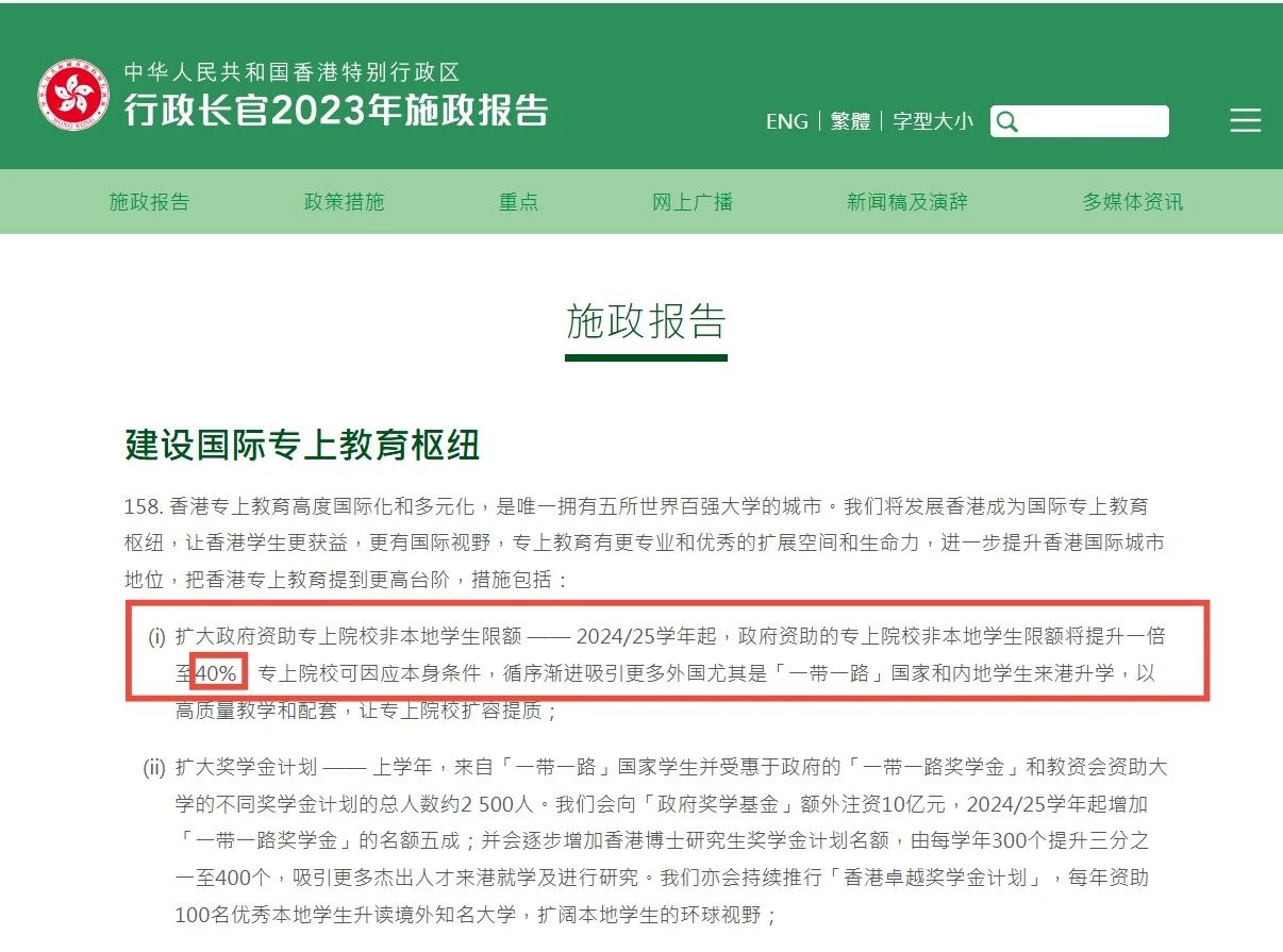 2 香港大學(xué)公布2024-2025招生數(shù)據(jù)！還有最新畢業(yè)生去向調(diào)查10.jpg