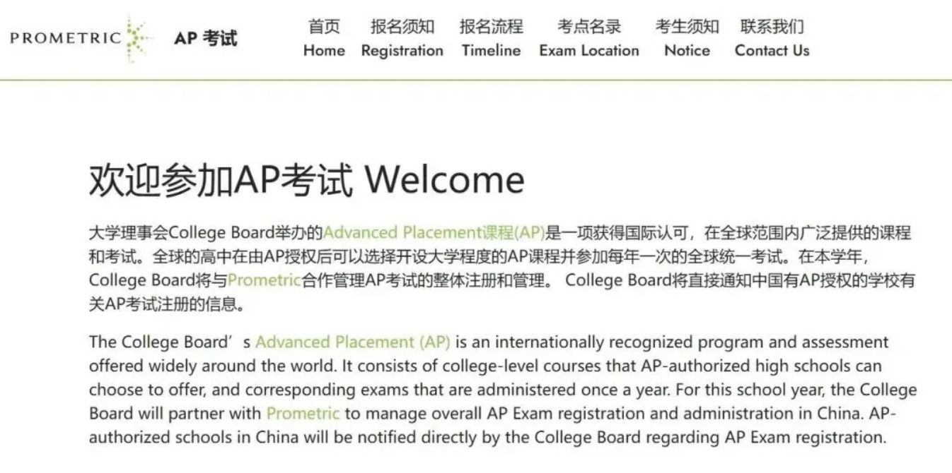 5 2025年AP大考在即！中國大陸AP考試準考證開讓下載1.jpg