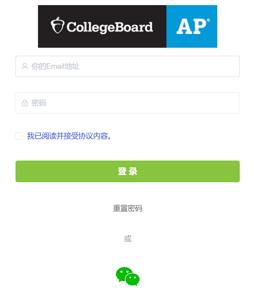 5 2025年AP大考在即！中國大陸AP考試準考證開讓下載3.png