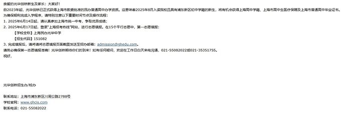 5 熱門！光華劍橋2025級新生有學籍了！1.jpg