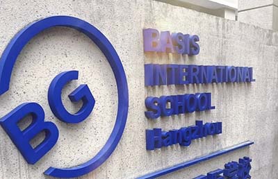 杭州貝賽思國際學校怎么樣？25屆升學成績如何？