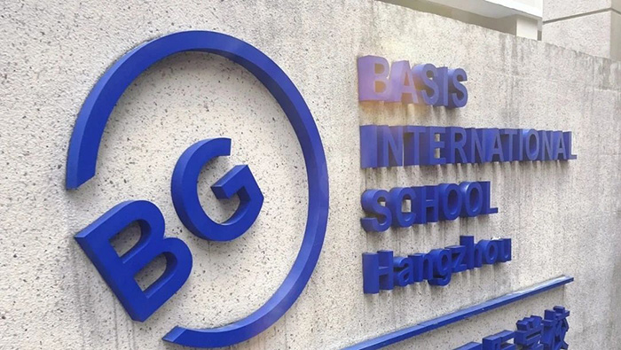 2 杭州貝賽思國際學校怎么樣？25屆升學成績如何？1.jpg