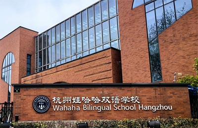 非杭州戶籍學生可以讀杭州哪所學校？