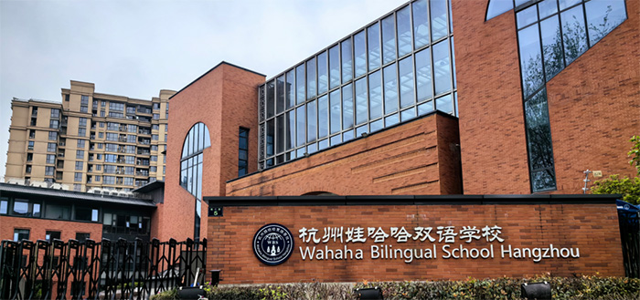 2 非杭州戶籍學生可以讀杭州哪所學校？1.jpg