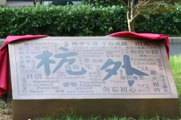 1 杭州外國語學校劍橋國際高中歷年招生2.jpg