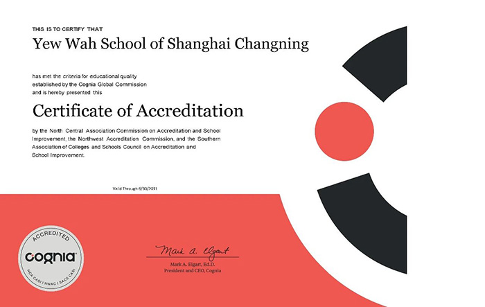 1758867866173612.jpg 2 上海耀華古北2026年春季班招生簡章發布10.jpg