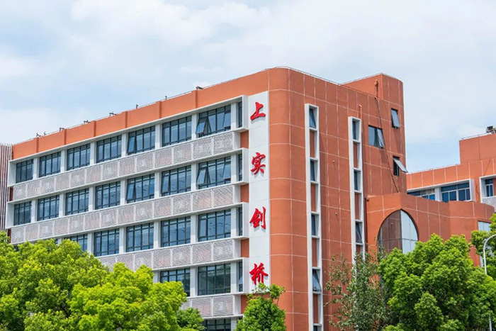 1758869667129339.jpg 4 上實(shí)劍橋國(guó)際高中部2026年預(yù)錄取招生簡(jiǎn)章_考試大綱1.jpg