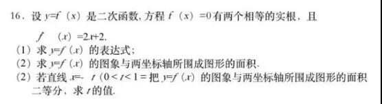 國際高中課程數(shù)學(xué)科目的試題
