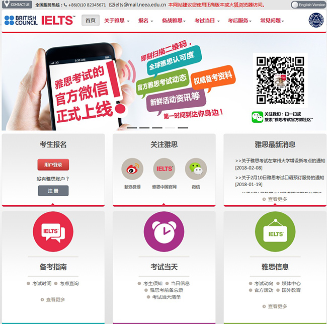 雅思考試報(bào)名流程，詳細(xì)介紹報(bào)名方式