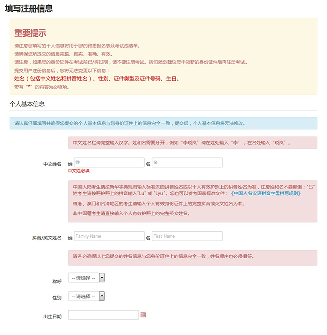 雅思考試報(bào)名流程，詳細(xì)介紹報(bào)名方式