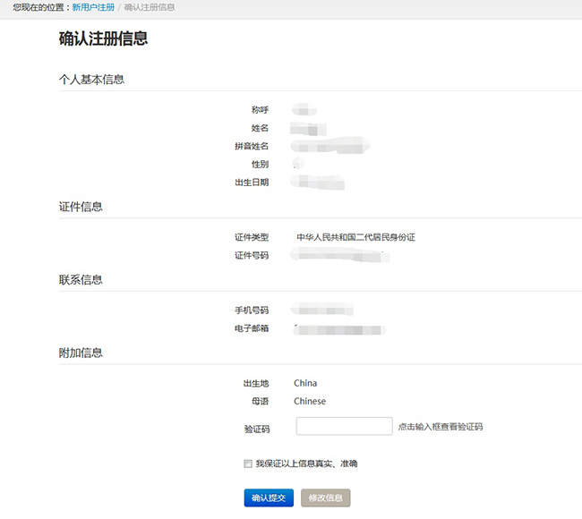 雅思考試報(bào)名流程，詳細(xì)介紹報(bào)名方式