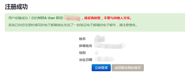 雅思考試報(bào)名流程，詳細(xì)介紹報(bào)名方式