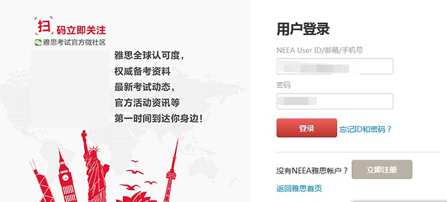 雅思考試報(bào)名流程，詳細(xì)介紹報(bào)名方式