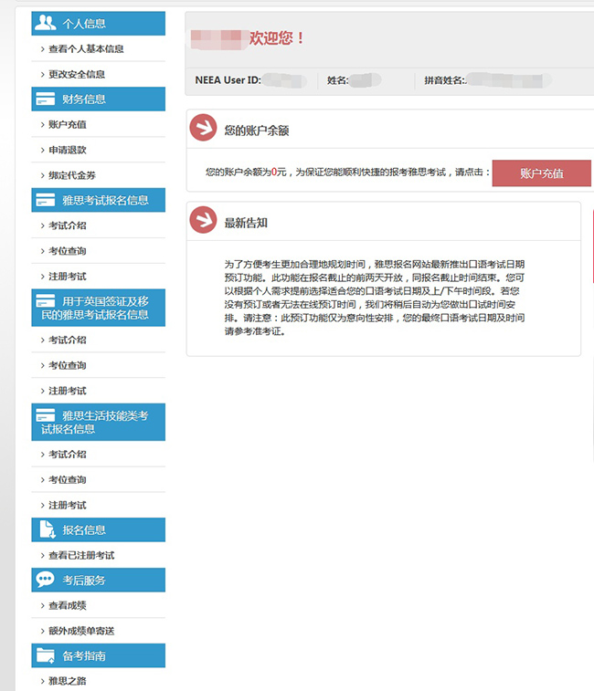 雅思考試報(bào)名流程，詳細(xì)介紹報(bào)名方式