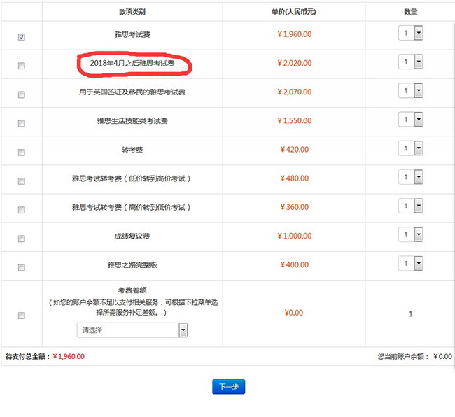 雅思考試報(bào)名流程，詳細(xì)介紹報(bào)名方式