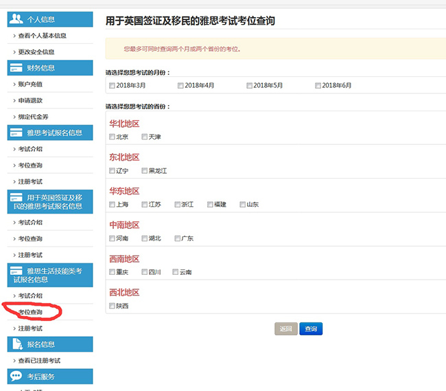雅思考試報(bào)名流程，詳細(xì)介紹報(bào)名方式