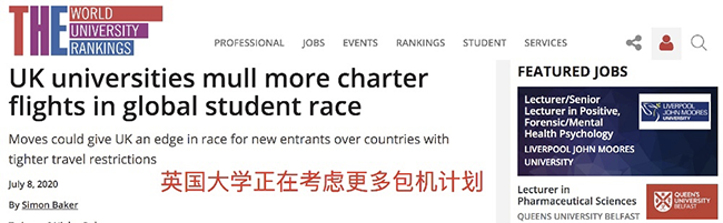 英國大學2020年秋季入學時間安排