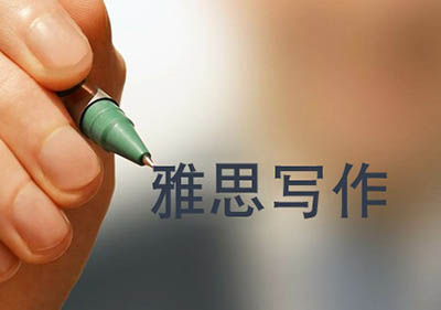 雅思寫作機經_雅思寫作官方真題分析