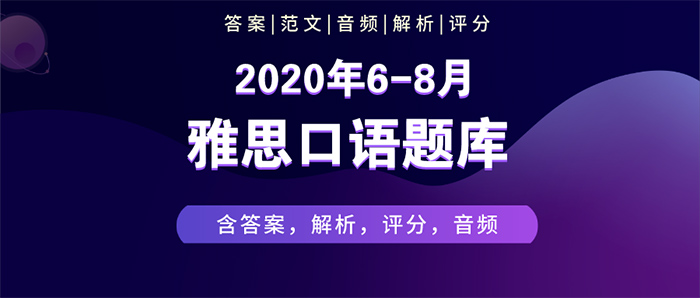雅思機(jī)考經(jīng)驗分享_附雅思考試真題資料