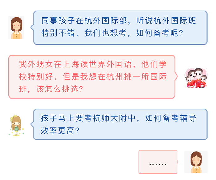國際高中備考沖刺課，拿下滬杭名校入場券！