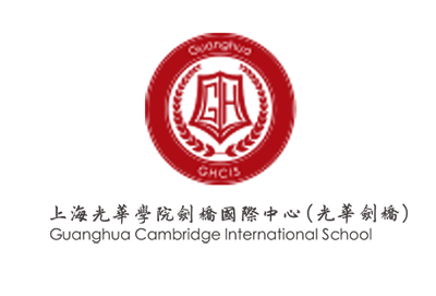 上海光華劍橋國際學(xué)校_學(xué)費_招生錄取