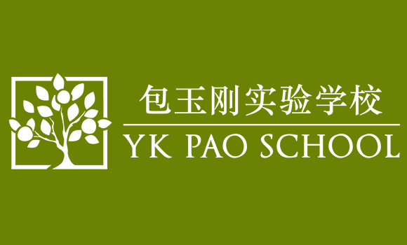 有錢就能上包玉剛實驗學(xué)校？別想太多~