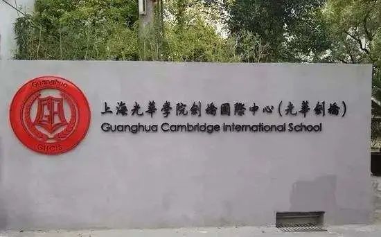 上海國際學校學費多少錢，一年起碼20萬以上？