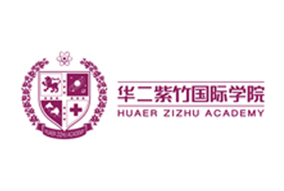 2020年10月18日上海華二紫竹國(guó)際學(xué)院春招校園開放日