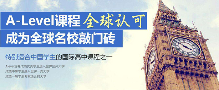A-level大考將至，鎖定高頻失分點！考前培訓班