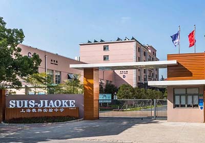 上海IB/IBDP課程國際學校盤點，這些學校備受關注