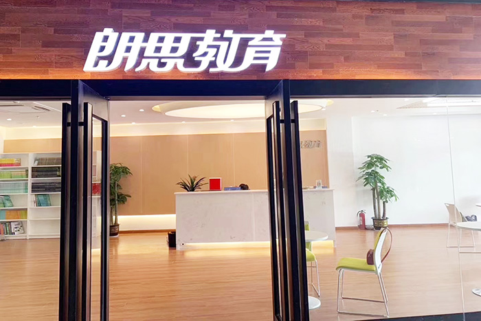 杭州SSAT培訓哪家機構好？